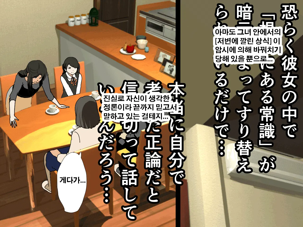 Saimin Uwaki Kenkyuubu | 최면 바람기 연구회